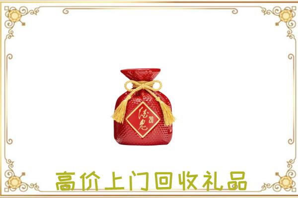 淳化县附近回收酒鬼酒