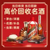 淳化县茅台酒回收,酒瓶,烟酒,飞天茅台酒,名酒,淳化县回收贵州茅台酒
